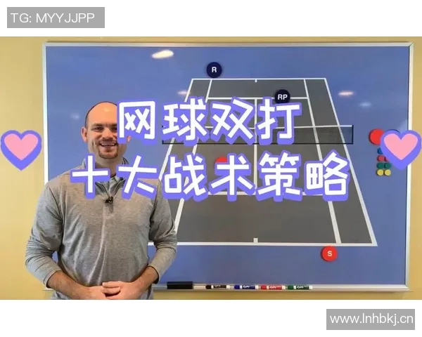 上海网球队在城市联赛中的灵活性表现及其战术分析